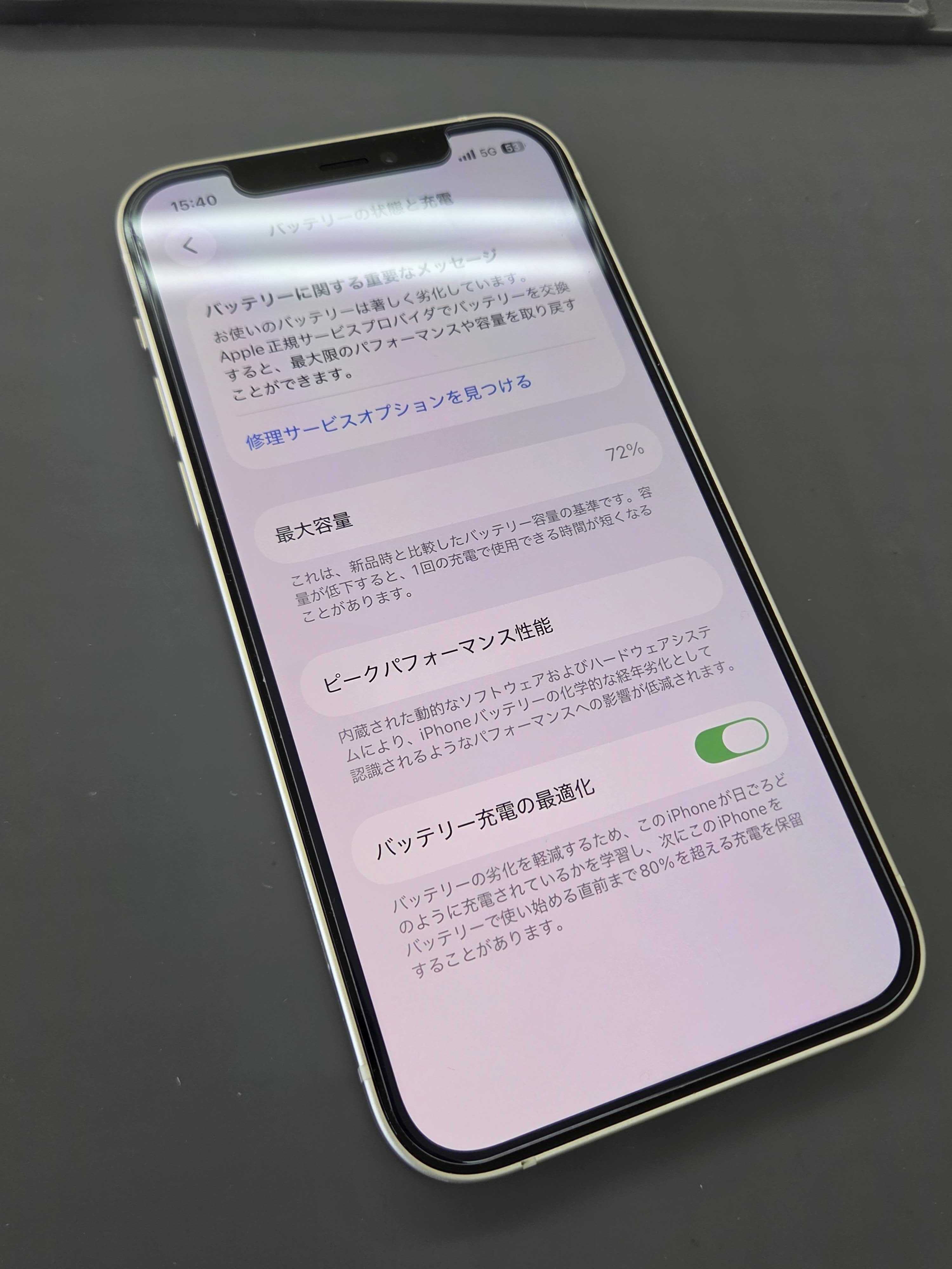 一宮市】iPhone12のバッテリー交換｜充電の減りが早い症状を修理で改善